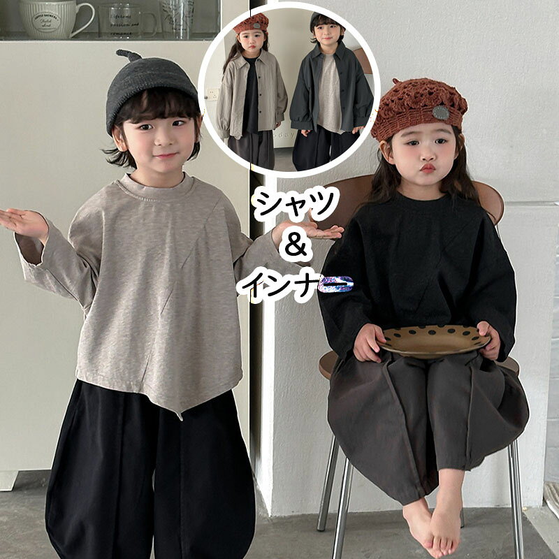 人気検索キーワード： 子供 シャツ 子供シャツ ジュニア ブラウス フォーマル シャツ キッズ 男の子 女の子 長袖 インナー Tシャツ 可愛い カジュアルシャツ カッターシャツ オーバーシャツ おしゃれ こども 七五三 入園式 80-140 男の子 女の子 小学生 ジュニア 入学式 卒業式 ゆったり 無地 商品内容：シャツ/インナー 素材：綿混 サイズ：ご参考の程 80　適用身長73-80cm　適用体重10-13kg 90　適用身長80-90cm　適用体重12-15kg 100　適用身長90-100cm　適用体重15-18kg 110　適用身長100-110cm　適用体重17-20kg 120　適用身長110-120cm　適用体重20-25kg 130　適用身長120-130cm　適用体重23-28kg 140　適用身長130-140cm　適用体重27-33 実寸は2-4cmの誤差がございますので、予めご了承お願いします。 注意事項： ★沖縄など離島地域送料追加1600円 ★モニターの環境によって、実物と色見が多少異なる場合がございますのでご了承下さい。 ★大変恐れ入りますがご注文後に商品が品切れとなってしまった際には、 メールもしくは電話にてご連絡いたします。