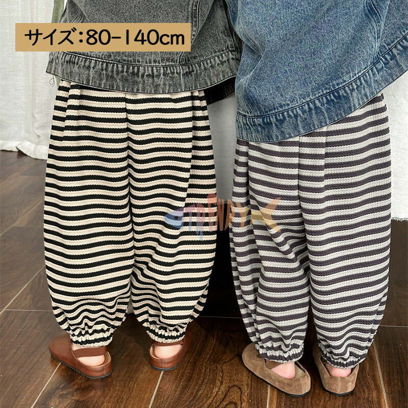 樂天商城 - バルーンパンツ キッズ ゆったり パンツ キッズ 女の子 ストレッチ 子供ズボン 韓国子供服 ウエストゴム サルエル スウェットパンツ キッズ パンツ 130 女の子 長ズボン ベビー 子供服 男の子 女の子 ボトムス ロングパンツ キッズ 長ズボン 小学生 春秋 B系 着脱簡単