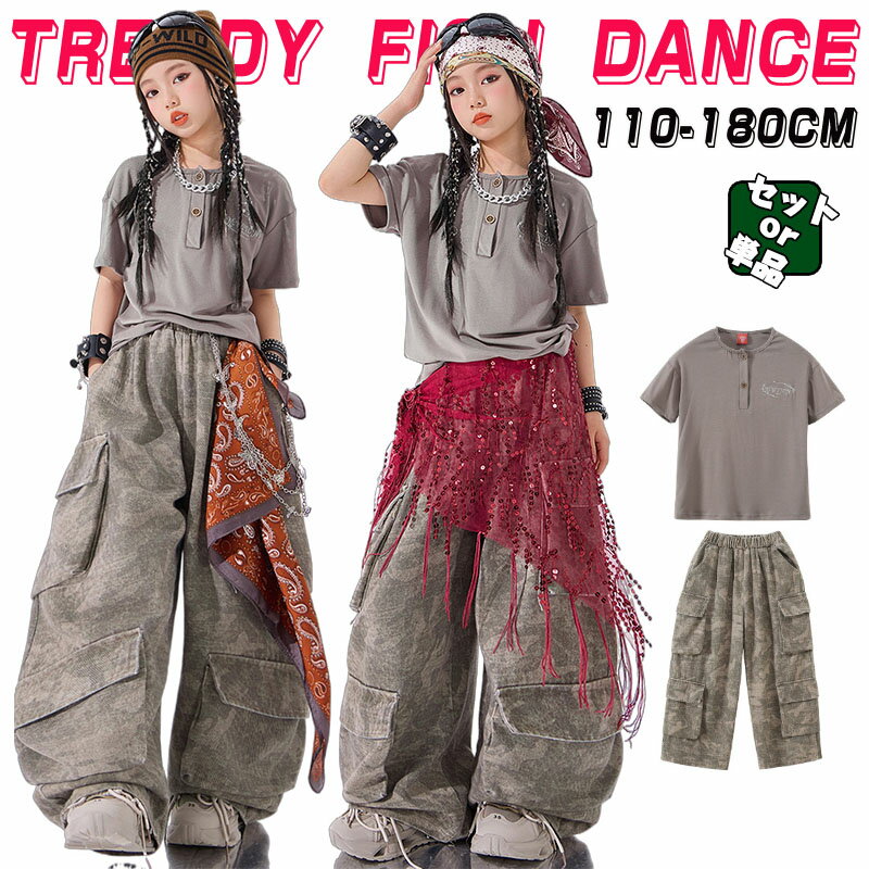 Rakuten - 迷彩パンツ キッズ ダンス衣装 ヒップホップ 女の子 グレー トップス 半袖 ロングパンツ カモフラージュ セットアップ 子供服 ヒップホップ ゆったり キッズ ダンス 衣装 k-pop ガールズ HIPHOP ステージ衣装 カーゴパンツ ストリート系 レッスン着 JAZZ ジュニア カジュアル