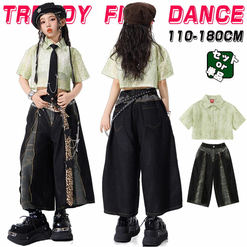 へそ出し シャツ キッズ ダンス衣装 緑 女の子 ジャズダンス セットアップ トップス インナー キッズ チア ダンス衣装 ギャル ヒップホップ 九分丈 パンツ 子供服 シャツ パンツ セット レトロ k-pop 衣装 jazz hiphop 演出服 キッズ ファッション 夏 練習着 おしゃれ