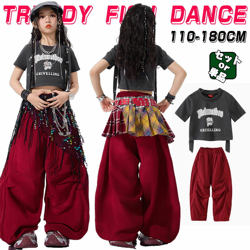 Rakuten - ガールズ カーゴパンツ ジャズ ダンス 衣装 キッズ レッド ブラック へそ出し シャツ キッズ ダンス衣装 へそ出しシャツ 半袖 ロング パンツ ヒップホップ チアガールズ ダンス ダンス衣装 セットアップ 女の子 ダンスウェア K-POP 韓国 ジャズダンス ステージ衣装 黒赤