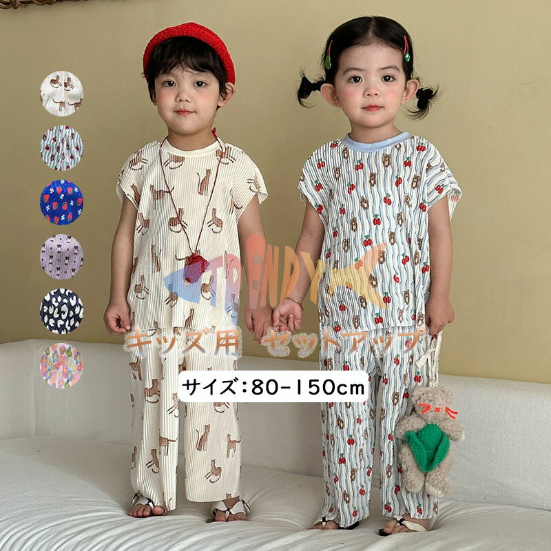 夏服 セットアップ 綿 キッズ ベビー服 tシャツ パンツ 子供服 男の子 ルームウェア 女の子 おしゃれ 可愛い 熊柄 豹柄 花柄 子ども服 上下セット トップス ボトムス ジュニア お出かけ キッズ 赤ちゃん 長パン 入学 入園 誕生日 プレゼント 幼稚園 小学生 80-150cm 部屋着