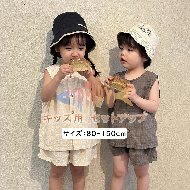 乐天商城 - 可愛い 夏服 セットアップ 綿 キッズ 無地 ベビー服 袖なし tシャツ ハーフパンツ 子供服 男の子 女の子 上下セット おしゃれ 可愛い 子ども服 お出かけ トップス ボトムス ジュニア キッズ 赤ちゃん 短ズボン 入学 入園 誕生日 プレゼント 幼稚園 小学生 80-150cm 部屋着