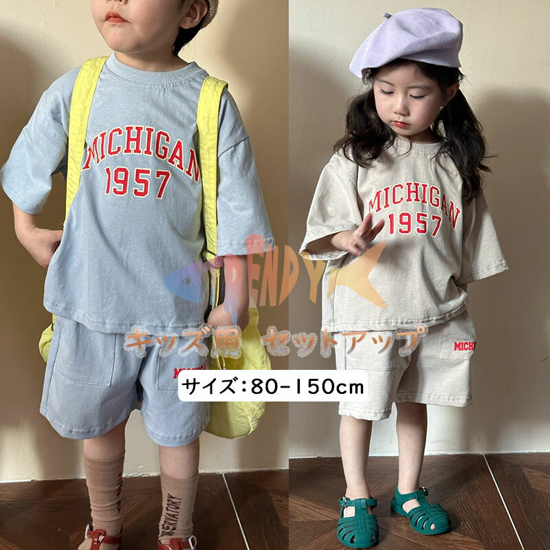Rakuten - セットアップ キッズ パンツセット 女の子 男の子 兄妹 子供服 150cm ジャージ 上下セット ジュニア ベビー服 tシャツ 綿 半袖 ショートパンツ おしゃれ 可愛い スポーツ トップス ボトムス 赤ちゃん 半ズボン 小学生 青 誕生日 プレゼント 140 130 120 110 100 90 80