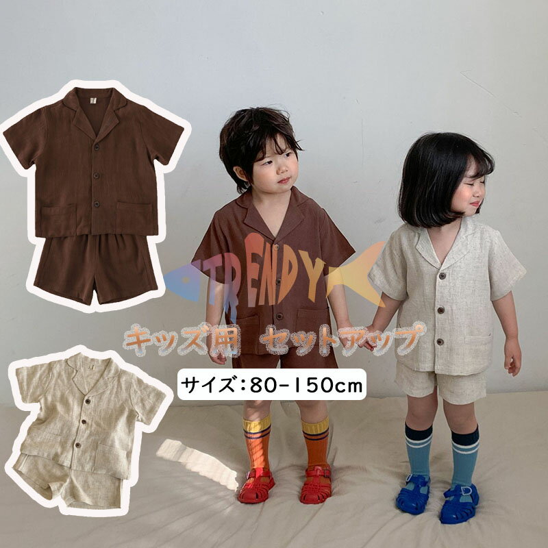 Rakuten - シャツ キッズ 綿麻 セットアップ 子供服 短ズボン 兄妹 女の子 男の子 ダンス衣装 キッズ 上下セット ヒップホップ ジャージ ジュニア ベビー服 シャツ リネン 半袖 ショートパンツ 子供服 おしゃれ 可愛い スポーツウェア 赤ちゃん 幼稚園 小学生 お出かけ