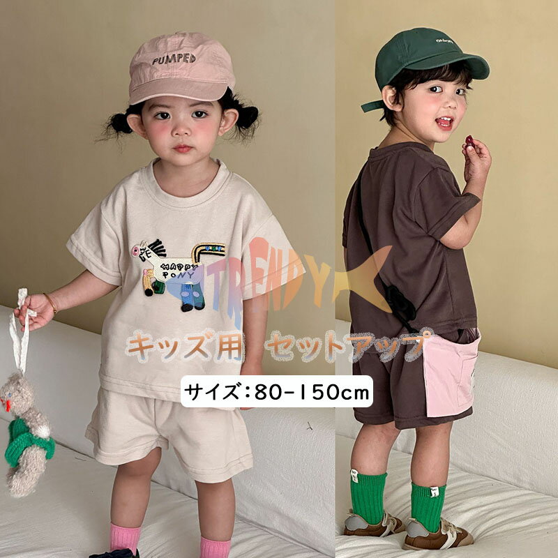 ジャージ セットアップ 兄妹 可愛い 馬柄 キッズ 女の子 男の子 ダンス衣装 ヒップホップ 上下セット 夏服 ジュニア おしゃれ ベビー服 tシャツ 綿 半袖 ショートパンツ 子供服 150cm 可愛い スポーツウェア 赤ちゃん 幼稚園 小学生 お出かけ 80 90 100 110 120 130 140