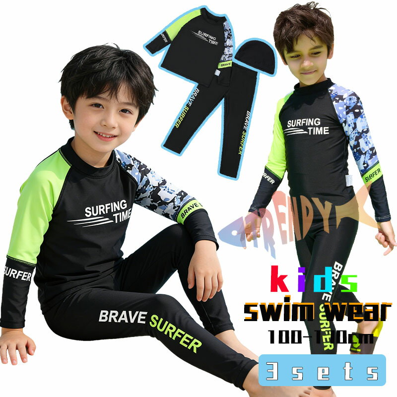 Rakuten - 水着 キッズ 水着 男の子 長袖 ラッシュガード キッズ 水着 男の子 子供水着 上下セット 女の子 こども 子供用 水着 長袖 ラッシュガード セパレート 3点セット ジュニア 水着 長袖 長ズボン フィットネス レギンス みずぎ スイムウェア 海水浴 UV対策 日焼け防止 上下セット