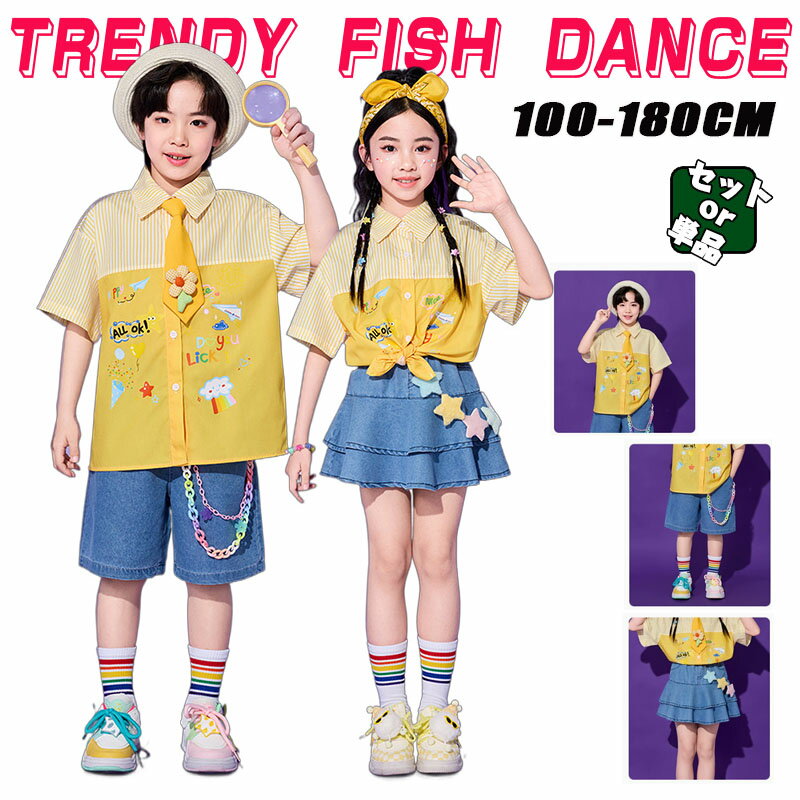 乐天商城 - K-POP ダンス衣装 キッズ デニム ギャル ダンス衣装 子供服 セットアップ スカート 可愛い 半袖 シャツ ダンス衣装 デニム ヒップホップ パンツ セット アイドル ダンス 子ども おしゃれ トップス 短ズボン 子供 チアリーダー 可愛い 派手 男女 hiphop ジャズ 韓国 発表会