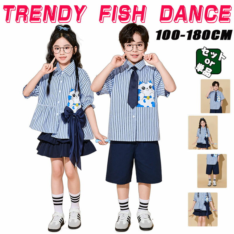 Rakuten - ダンス衣装 キッズ ギャル スカート ダンス衣装 パンツ セット 子供服 セットアップ 可愛い トップス 半袖シャツ ダンス衣装 ヒップホップ セット アイドル ダンス 子ども おしゃれ 短ズボン 子供 K-POP チアリーダー 可愛い 派手 男女 hiphop ジャズ 韓国 発表会