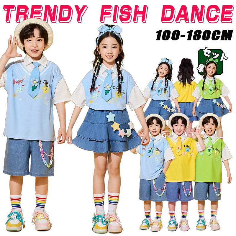 乐天商城 - デニム スカート パンツ セット ダンス衣装 キッズ ギャル ダンス衣装 子供服 セットアップ 可愛い トップス 半袖シャツ ダンス衣装 ヒップホップ セット 3色 アイドル ダンス 子ども おしゃれ 短ズボン K-POP 子供 チアリーダー 可愛い 派手 男女 hiphop ジャズ 韓国 発表会