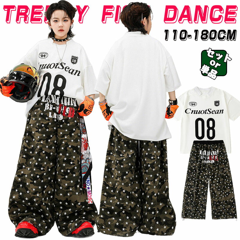 Rakuten - 迷彩星柄パンツ キッズ ダンス衣装 セットアップ Tシャツ 白 上下セット 迷彩ロンパン ダンス 衣装 ヒップホップ ジャズダンス 発表会 ダンス衣装 男女兼用 ステージ衣装 カーゴパンツ トップス ナンバリング 練習着 ルーズシルエット ストリート系 ゆったり b系 カッコイイ