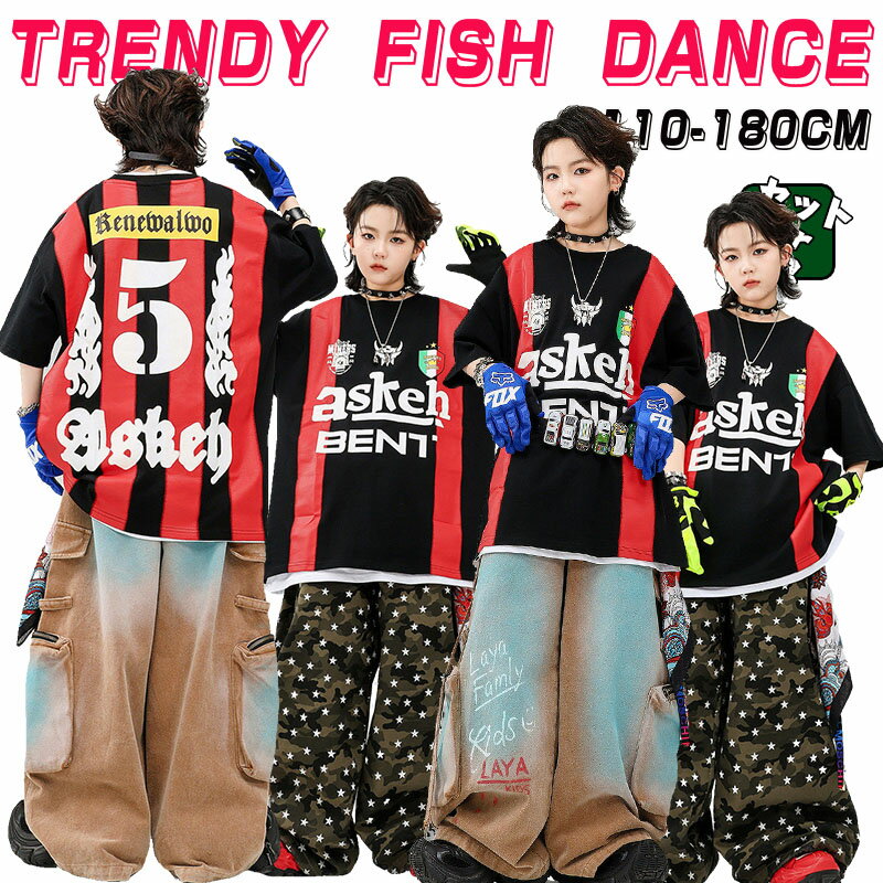 乐天商城 - ユニフォーム風 キッズ ダンス衣装 セットアップ 男女兼用 オーバーサイズ Tシャツ 半袖 迷彩星柄パンツ ガールズ 上下セット ダンス 衣装 ボーイズ ヒップホップ 迷彩パンツ ジャズダンス ゆったり風 発表会 ステージ衣装 練習着 ストリート系 カッコイイ プリントロゴ