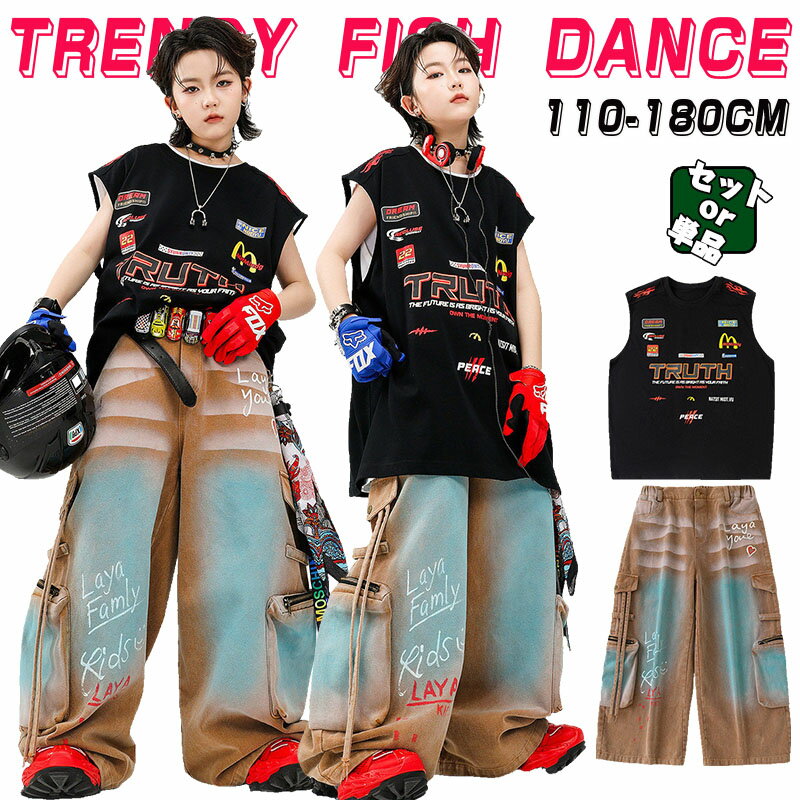 樂天商城 - 男女兼用 キッズ ダンス衣装 セットアップ ダンス 衣装 レーシング風 ベスト 黒タンクトップ オーバーサイズ ノースリーブTシャツ グラデーション カーゴパンツ 上下セット 110-180cm ヒップホップ ジャズダンス 発表会 ステージ衣装 練習着 ストリート系 カッコイイ