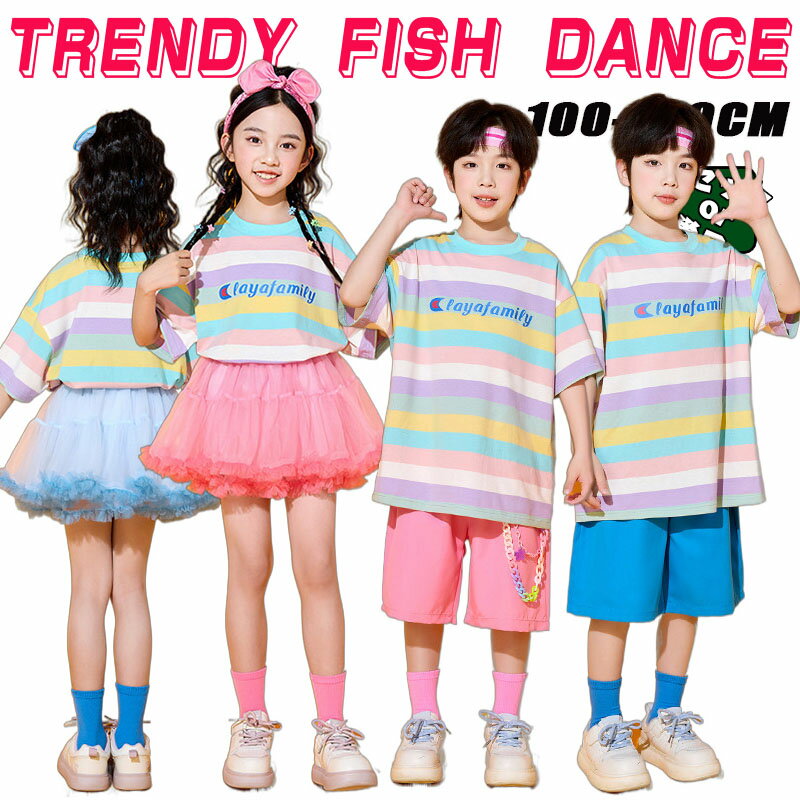 樂天商城 - ガールズ ボーイズ ボーダー柄 Tシャツ チュールスカート キッズ ダンス衣装 セットアップ 男女兼用 パステル トップス 半袖 アイドル ギャル ショートパンツ 短ズボン ピンク ブルー 上下セット 運動会 発表会 ステージ衣装 可愛い カラフル パステルカラー