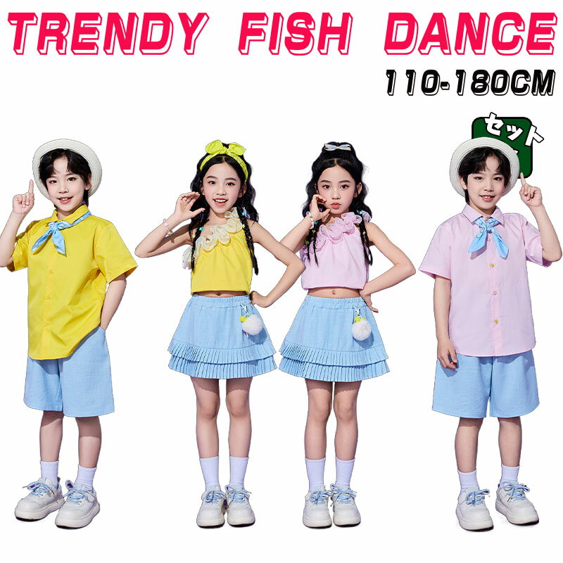 乐天商城 - パステルカラー 半袖シャツ キッズ ダンス衣装 個性派 スカート 短パンツ 韓国 原宿系 ヒップホップ ダンス衣装 舞台演出服 子供 ダンスウェア スカート パンツセット 女の子 男の子 お揃い ステージ衣装 HIPHOP 舞台服 ピンク ブルー イエロー K-POP 演出服 練習着 オシャレ