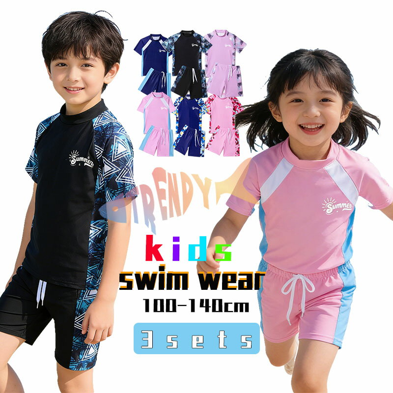 乐天商城 - ピンク ブラック ネイビー セパレート 水着 女の子 キッズ水着 男の子 水着100 2点セット キッズ ハーフパンツ 短ズボン 半袖 フィットネス ベビー 赤ちゃん ユニセック 子供キッズ 可愛い スイムウェア 上下セット 男児 子供用 男女兼用 UVカット シンプル スクール水着