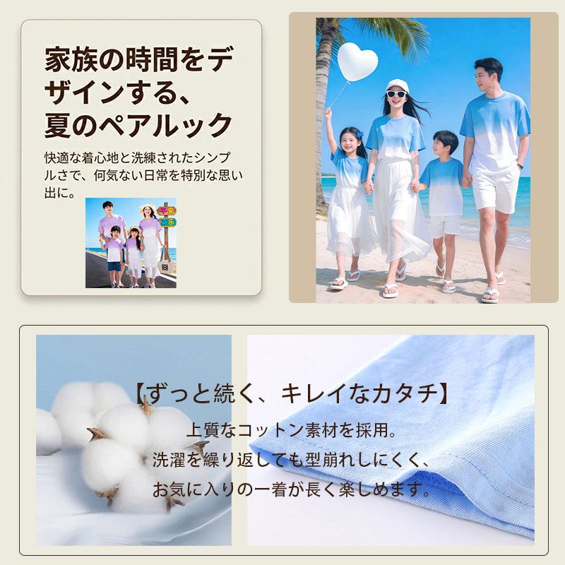 tシャツ 短パン スカート ペア 親子 ペアルック 夏服 親子コーデ 赤ちゃん tシャツ...