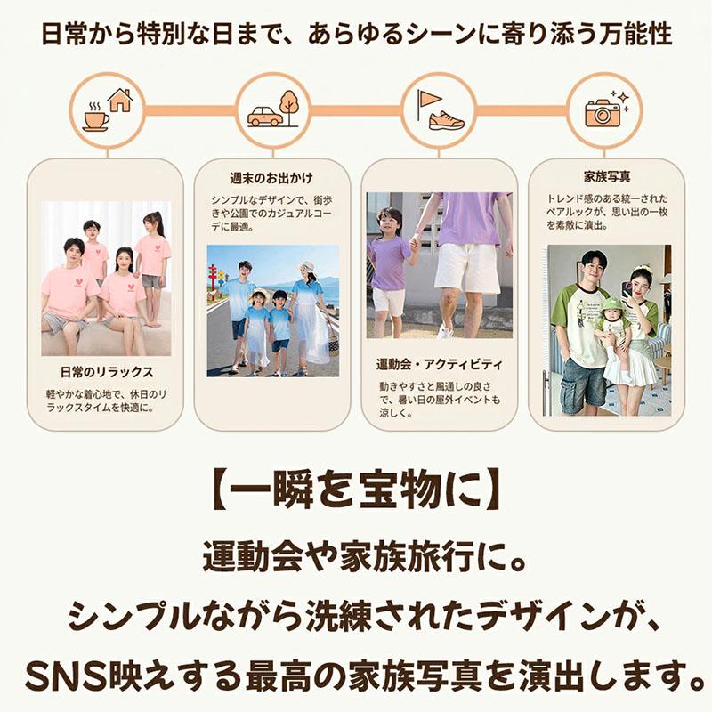 tシャツ 短パン スカート ペア 親子 ペアルック 夏服 親子コーデ 赤ちゃん tシャツ...