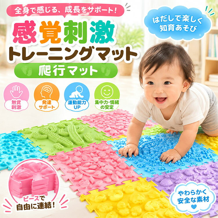 指圧マット マット 足つぼマット 足ツボマット 指圧板 足ツボシート 針マット 足裏...