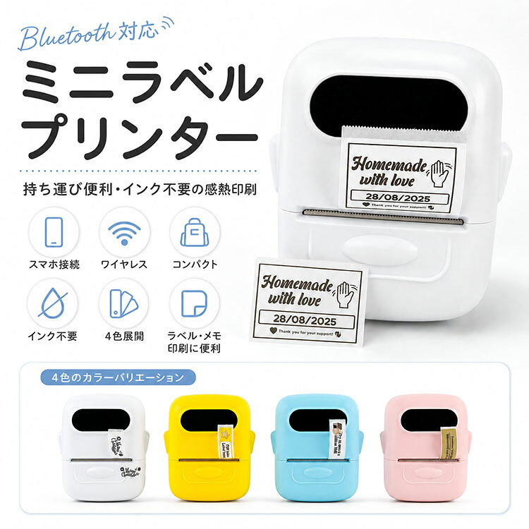 Bluetooth接続でスマホやタブレットから手軽に印刷。インク不要のサーマル方式で、海外のPOSレジや小票印刷に最適なポータブルプリンターです ★お客様都合よりキャンセル希望の場合、出来るだけ注文から2営業日以内ご連絡お願い致します。2営業日以降になると、取り寄せ手数料が発生する場合があり、ご了承お願いします。（営業日時間 月曜〜土曜 9：00〜18：00）★沖縄など離島地域、送料は1500円になります。★モニターの環境によって、実物と色見が多少異なる場合がございますのでご了承下さい。★大変恐れ入りますがご注文後に商品が品切れとなってしまった際には、メールもしくは電話にてご連絡いたします。