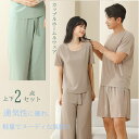 冷感 パジャマ ルームウェア レディスー ルームウェアメンズ 男女兼用 部屋着 上下セット アイスシルク ウエストゴム 婦人用 涼しい 通気性 柔らかい半袖 半...