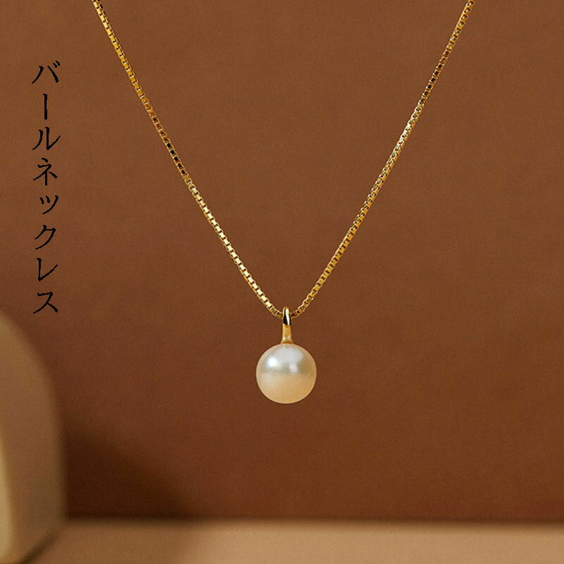 银 - パールネックレス 一粒 真珠 国産 シンプル ペンダント カジュアル ネックレス レディース 誕生日 プレゼント ネックレス 7mm シルバー ゴールド ドレス 小物 結婚式 披露宴 挙式 花嫁 新婦 二次会 謝恩会 同窓会 発表会 演奏会 入学式 卒業式 フォーマル シルバー925