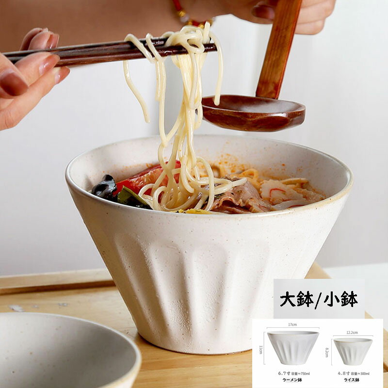 和風 ラーメン丼 ラーメンボウル 白 ラーメン鉢 ラーメン どんぶり 深鉢 ボール めん鉢 冷麺 どんぶり ..
