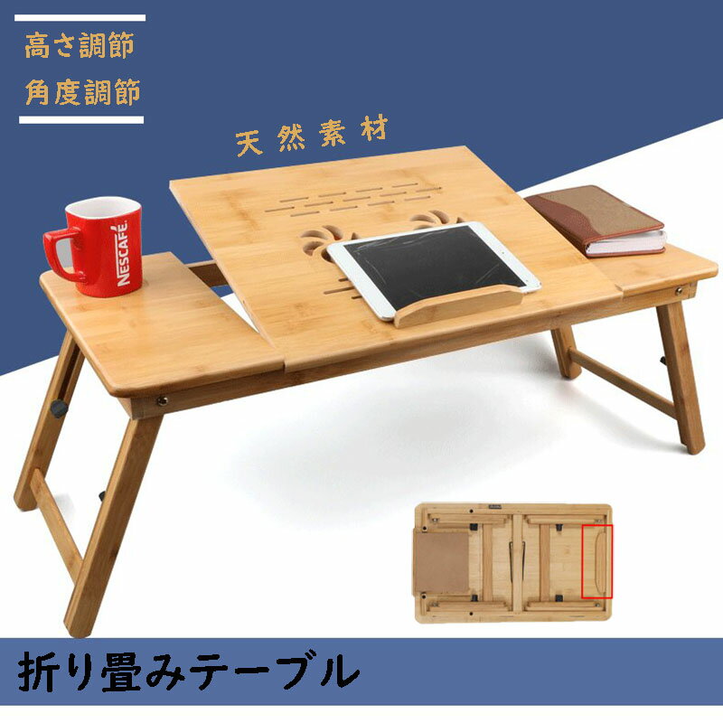 コンパクト ローテーブル 折りたたみ テーブル 折り畳み式 デスク センターテーブル コンパクト おしゃ..