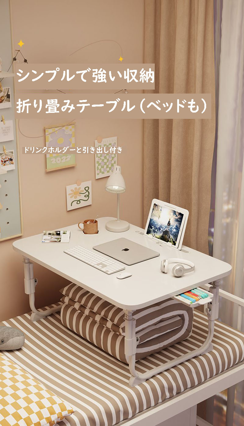 折りたたみ テーブル 一人用 軽量 折りたたみテーブル サイドテーブル ミニテーブル ベッドテーブル おしゃれ コンパクト 丸角 デスク センターテーブル 小型 折れ脚 勉強テーブル 四角型 長方形 子供 キッズ 大人 机 在宅ワーク 食事 勉強 ゲーム ミニテーブル 一人暮らし 2