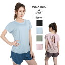 ヨガウェア トップス 半袖 ヨガtシャツ レディース 女性 ヨガトップス ピラティス ウェア おしゃれ 体型カバー 速乾 薄手 メッシュ 伸縮性 かわいい ゆっ...