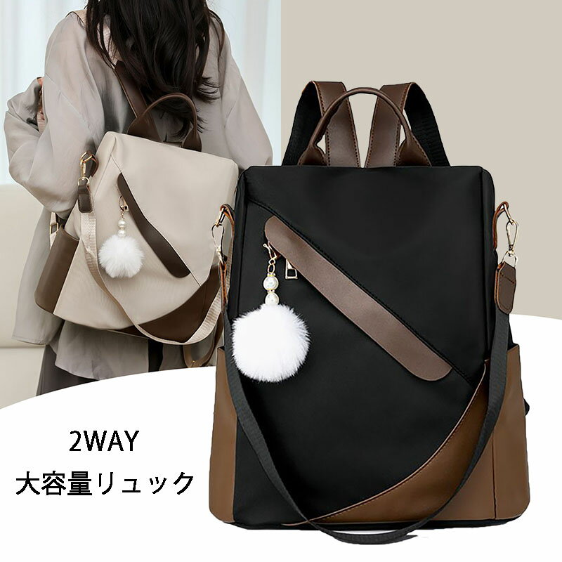 楽天TRENDY FISHリュックサック リュック PCバッグ ノートバッグ 2WAY カジュアル カバン キッズ レディース メンズ 女の子 男の子 通勤 通学 大学生 仕事 普段使い かわいい 高校生 撥水 軽量 大容量 収納 防犯 盗難防止 中学生 バック 修学旅行 誕生日 プレゼント 旅行 出張 登山 多機能