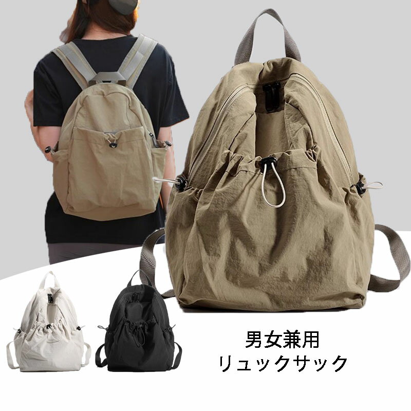 Rakuten - 【送料無料】リュックサック リュック PCバッグ ノートバッグ 巾着バッグ カジュアル 鞄 カバン キッズ レディース メンズ 女子 男子 通勤 通学 大学生 仕事 高校生 撥水 軽量 収納 中学生 バック 修学旅行 誕生日 プレゼント 旅行 出張 登山 サイクリング 多機能 男女兼用