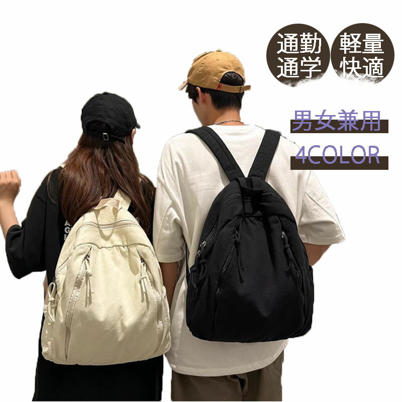 Rakuten - 【送料無料】リュックサック リュック PCバッグ ノートバッグ カジュアル 鞄 カバン キッズ レディース メンズ 女子 男子 通勤 通学 大学生 仕事 高校生 高校 軽量 コンパクト 収納 中学生 バック 修学旅行 誕生日 プレゼント 旅行 出張 登山 多機能 男女兼用 キャンパス