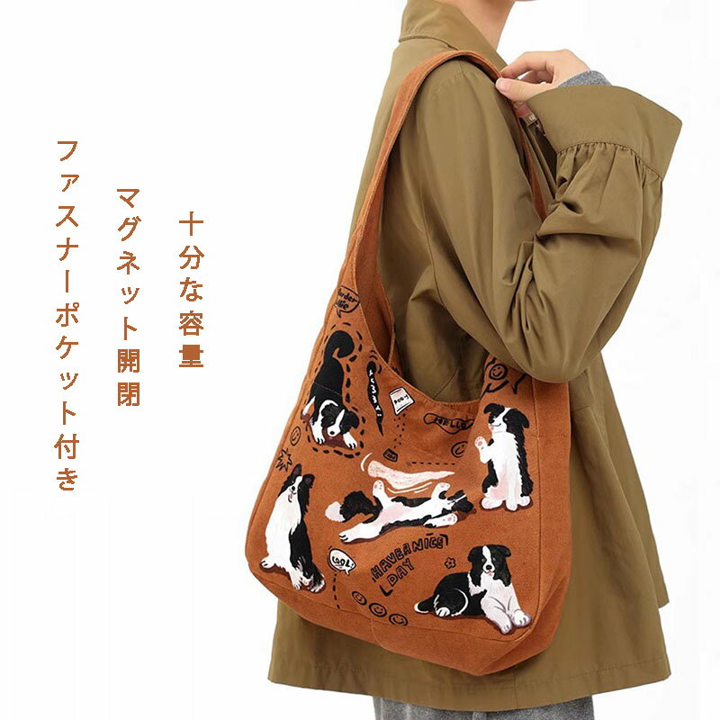 樂天商城 - 【送料無料】トートバッグ レディース 犬柄 ハンドバッグ ショルダーバッグ 通勤バッグ 通学 学生 かばん 鞄 肩掛け 手提げ 軽量 女子 可愛い おしゃれ 大きめ エコ 雑貨 猫 犬 動物 誕生日 プレゼント 旅行 出張 多機能 彼女 キャンパス 20代 30代 40代 50代 マグネット