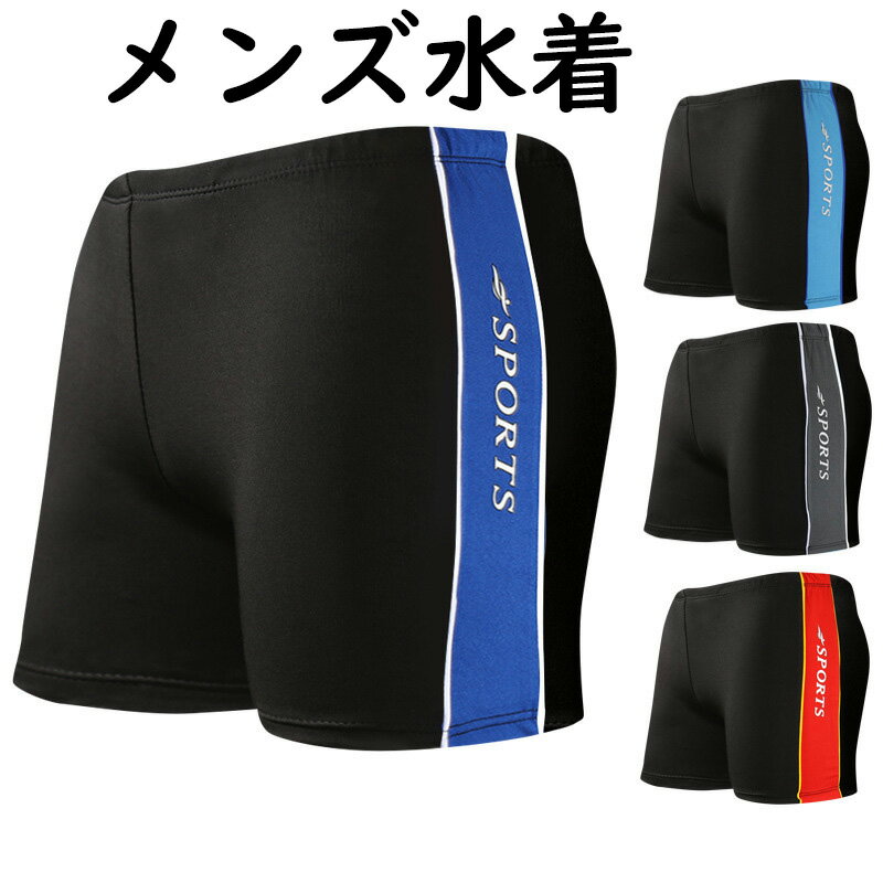 メンズスイミング 水泳パンツ メンズ 水泳 男性 フィットネス水着 競泳水着 海パン 海水パンツ ハーフパンツ ショートパンツ スイムパンツ 海水パンツ スイム...