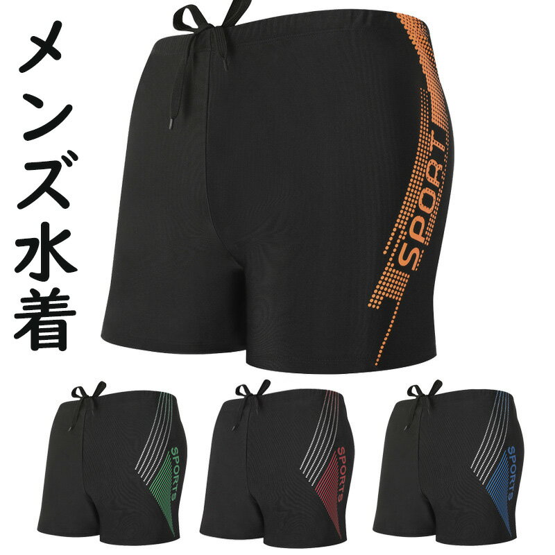メンズスイミング メンズ 水泳 水泳パンツ 男性 フィットネス水着 競泳水着 海パン 海水パンツ ハーフパンツ ショートパンツ スイムパンツ 海水パンツ スイム...
