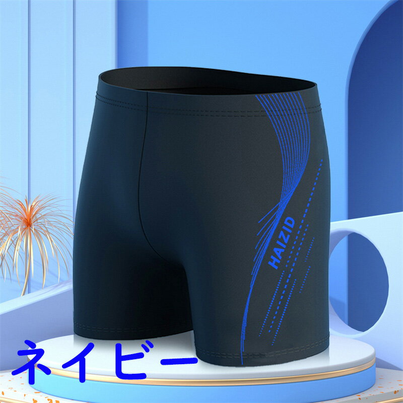 水泳パンツ メンズ メンズスイミング 水泳 男性 フィットネス水着 競泳水着 海パン...
