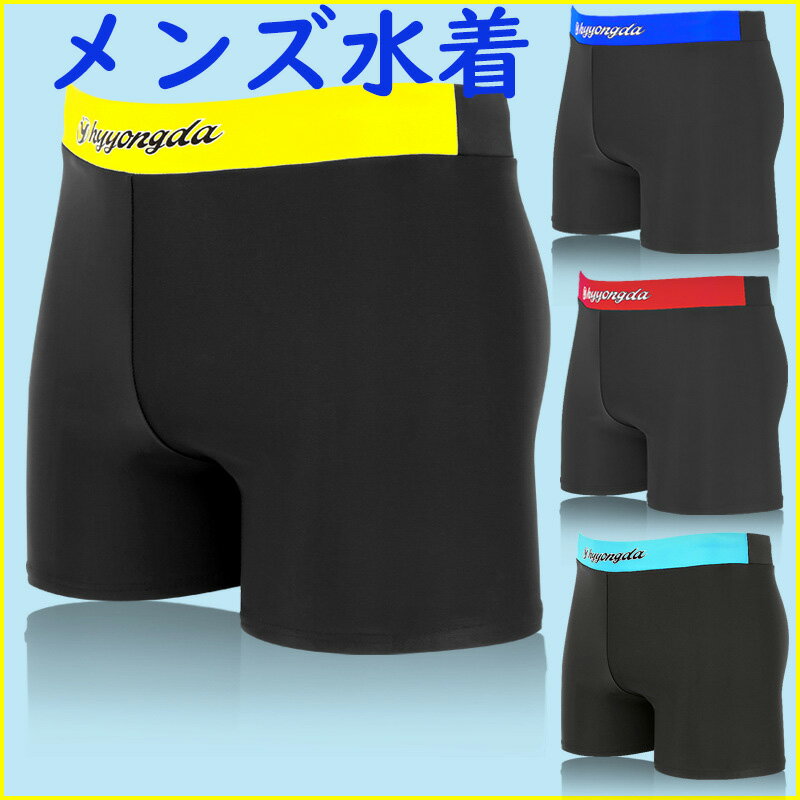 水泳パンツ メンズ メンズスイミング 水泳 男性 フィットネス水着 競泳水着 海パン 海水パンツ ハーフパンツ ショートパンツ スイムパンツ 海水パンツ スイム...