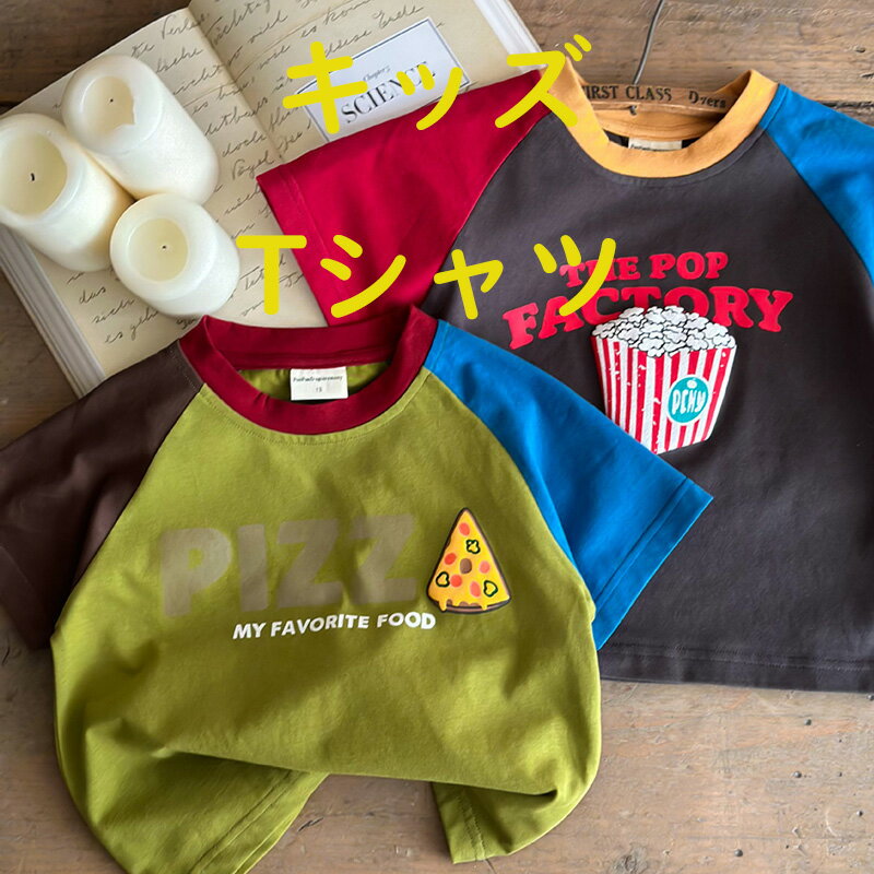 樂天商城 - Tシャツ 男の子 キッズ 半袖 tシャツ ネックTシャツ プリントTシャツ カジュアル 上着 綿100% コットン 子供 こども 可愛い かわいい 着心地 ふんわり 伸縮 おしゃれ 春 夏 秋 90 100 110 120 130 140