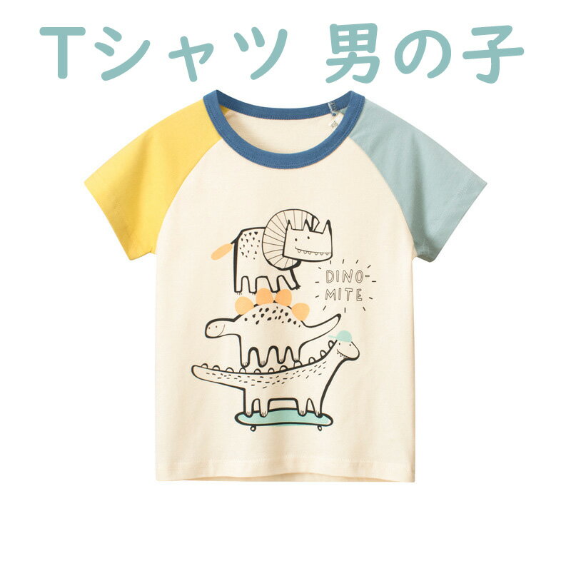 乐天商城 - Tシャツ 男の子 キッズ 半袖 tシャツ ネックTシャツ プリントTシャツ カジュアル 上着 綿100% コットン 子供 こども 可愛い かわいい 着心地 ふんわり 伸縮 おしゃれ 春 夏 秋 90 100 110 120 130 140