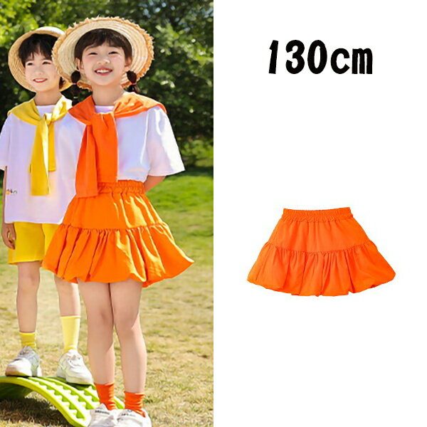短納期 女の子 ダンス衣装 ミニスカート ボリュームスカート キュロット インナー付き 膝上丈 オレンジ..