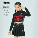 短納期 ブラック キッズ ダンス衣装 セットアップ 女の子 長袖 Tシャツ ショート丈 スカート ジャズ ヒップホップ ゆったり 韓国 チア チアガール 練習着...