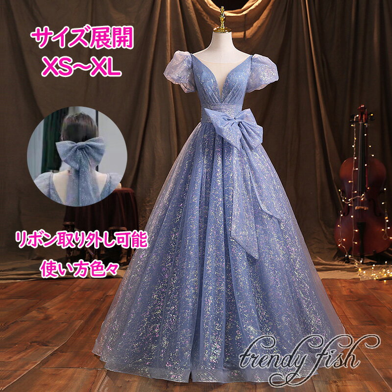 乐天商城 - イブニングドレス パーティードレス ロングドレス ブルー シャンペン 半袖 ピアノ 発表会 花嫁 演奏会 司会者 カラードレス ウェディングドレス 演奏会 イベント用 フォーマル 結婚式 披露宴 コンサート 前撮り 後撮り ブライダル wedding dress