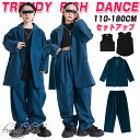 キッズ ダンス 衣装 セットアップ 長袖 ジャケット ロングパンツ 男の子 女の子 ネイビー スーツ風 韓国風 ダンス衣装 ヒップホップ ダンススーツ ジャズ ...
