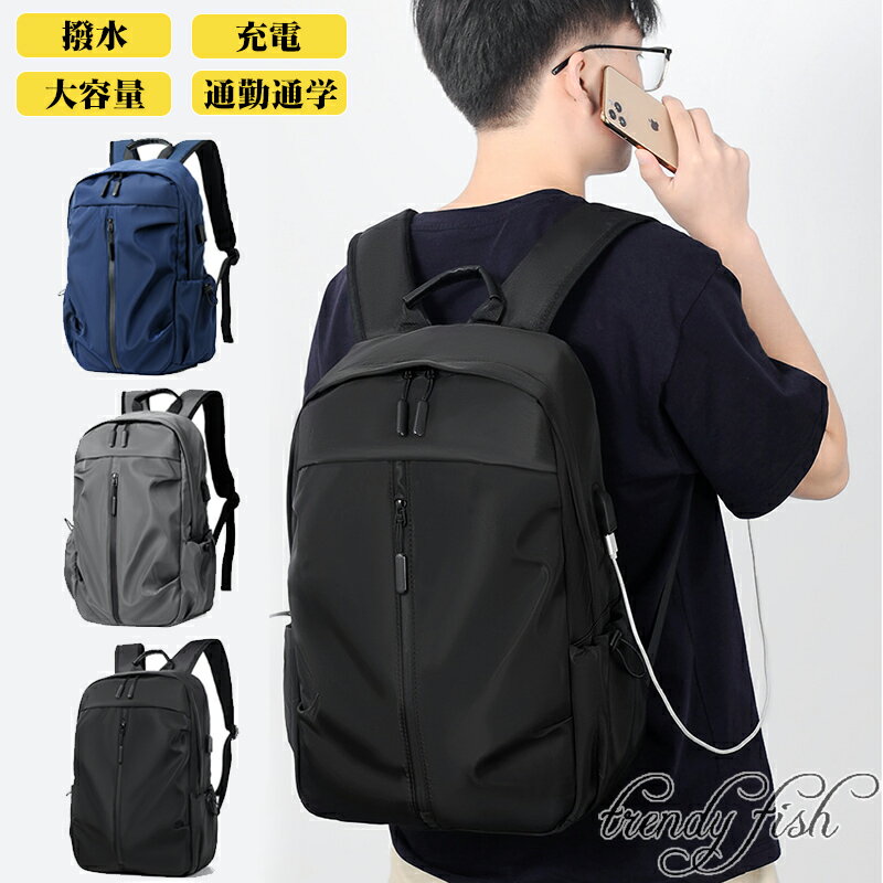 楽天市場】ビジネスバッグパック usb充電ポート付きの通販 楽天市場】ビジネスバッグパック usb充電ポート付きの通販