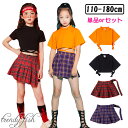 短納期 チアガール 女の子 ダンス衣装 単品orセットアップ へそ出し 女の子 半袖 シャツ スカート ヒップホップ ジャズダンス 体操服 演出服 jazz ダ...