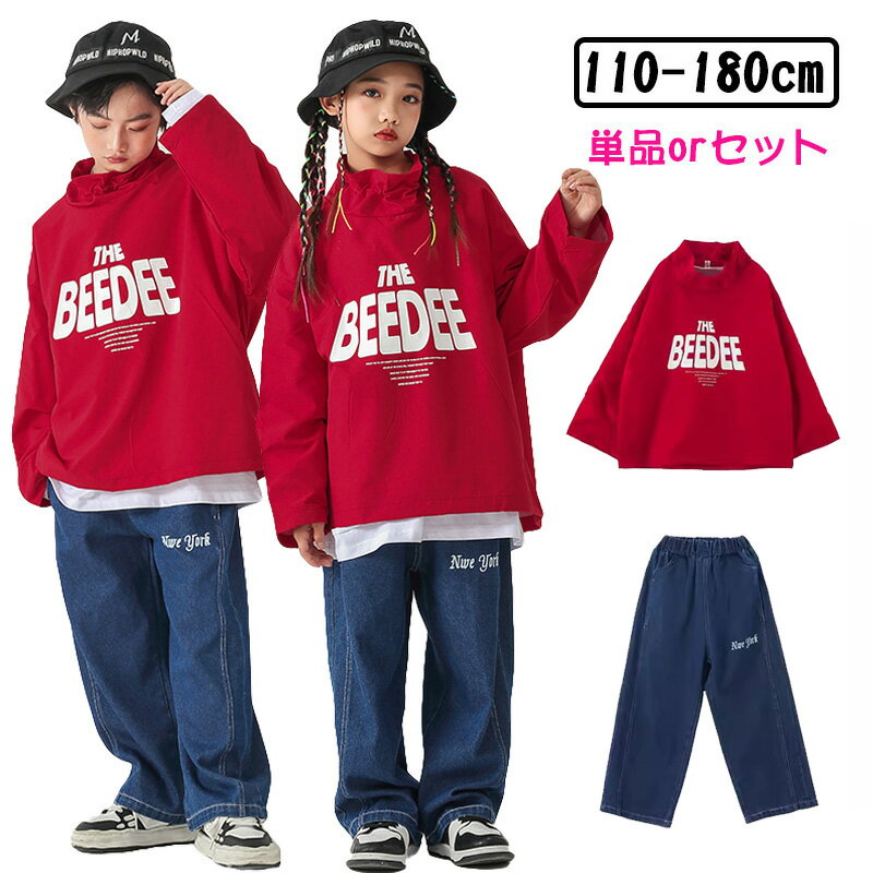 男の子 女の子 ダンス衣装 キッズ 単品orセットアップ 長袖 ジャケット パーカー レッド 長ズボン ロングパンツ デニムパンツ ヒップホップ 子供服 hiphop 練習着 ダンスウェア ジュニア 発表…