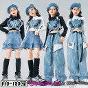 ブルー キッズ ダンス衣装 セットアップ 子供服 3点セット チア ガール キッズダンス へそ出し 女の子 長袖 tシャツ デニム スカート デニムパンツ ロン...