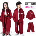 赤 レッド キッズ ダンス衣装 ヒップホップ 単品 セットアップ 長袖 シャツ ロングパンツ 女の子 男の子 かっこいい ダンスウエア ステージ衣装 ダボダボ ゆったり 派手 原宿系 派手 ジャズダンス 発表会 文化祭 ステージ衣装 K-POP 韓国