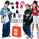 福袋 2025 3点セット キッズ ダンス衣装 子供服 ヒップホップ 男の子 女の子 へそ出し 大きいサイズ 服 トップス ボトムス tシャツ 半袖 長袖 スウ...
